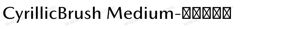 CyrillicBrush Medium字体转换